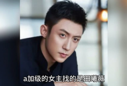 娱乐圈吃瓜爆料张杰