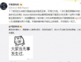 开车吃瓜最新事件爆料,最新爆料揭示惊人内幕