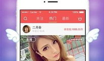 91lu直播app,畅享视听盛宴，尽在指尖一触