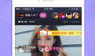 91lu直播app,畅享视听盛宴，尽在指尖一触
