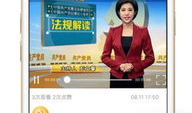 新疆教育频道直播91台,聚焦教育创新，共筑美好未来