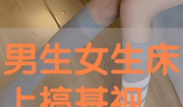 女人搞基视频,一场关于友谊与情感的基情之旅