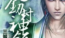 吃瓜娱乐圈封神小说,吃瓜封神之路