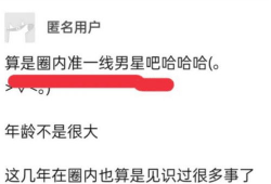 匿名明星吃瓜爆料是真的吗,匿名明星吃瓜爆料，真相究竟如何？