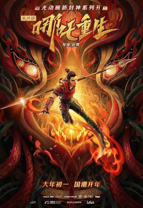 吃瓜爆料小哪吒视频下载,视频下载背后的秘密