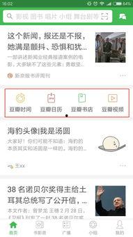 豆瓣视频,探索光影世界，品味生活百态